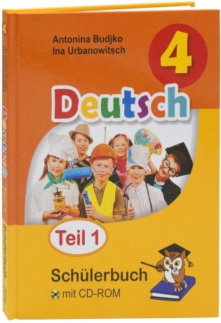 Немецкий четвертый класс учебник