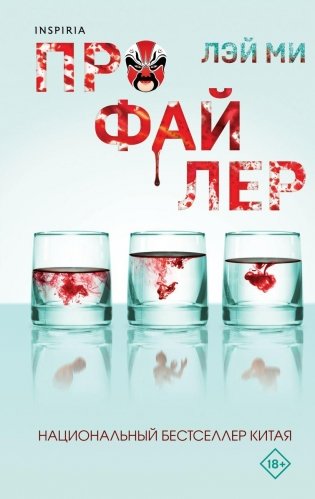 Профайлер фото книги