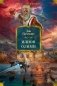 Илион. Олимп фото книги маленькое 2