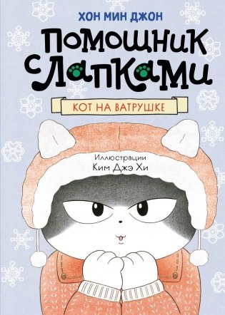 Кот на ватрушке фото книги
