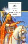 К последнему морю фото книги маленькое 2