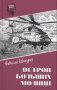 Остров Больших Молний фото книги маленькое 2
