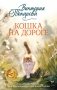 Кошка на дороге фото книги маленькое 2