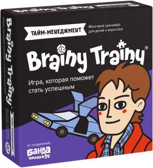 Brainy Trainy. Тайм-менеджмент фото книги