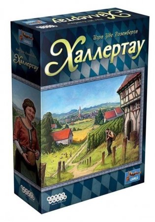 Настольная игра "Халлертау" фото книги