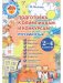 Русский язык и литература. Подготовка к олимпиадам и конкурсам. 2-4 классы фото книги маленькое 2