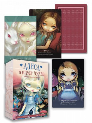 Алиса в Стране чудес. Карты-предсказания фото книги