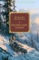 Воскресшее племя фото книги маленькое 2