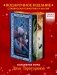 Большие подарочные сборники. Враки. Йага и Аир фото книги маленькое 2