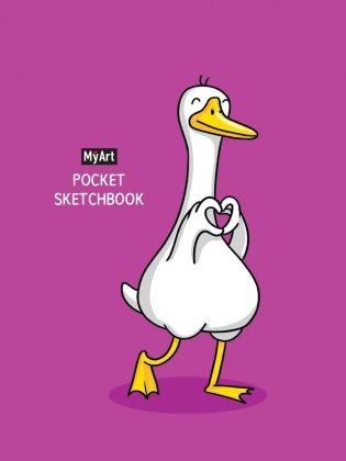 MyArt. Pocket СКЕТЧБУК. ГУСЬ фото книги
