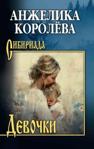 Девочки фото книги