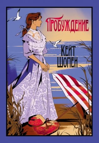 Пробуждение фото книги