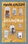 Бессмертие фото книги маленькое 2
