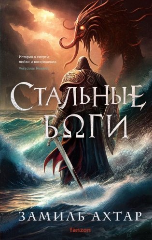 Стальные боги фото книги