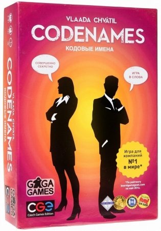 Настольная игра "Кодовые имена (Codenames)" фото книги