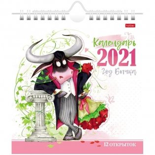 Календарь-домик перекидной на 2021 год "Знак года" фото книги