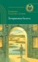Зачараванае балота фото книги маленькое 2