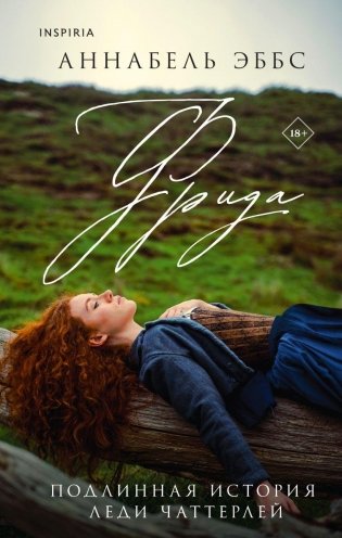 Фрида фото книги