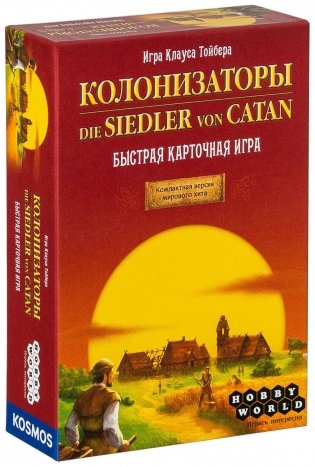 Настольная игра "Колонизаторы. Быстрая карточная игра" фото книги