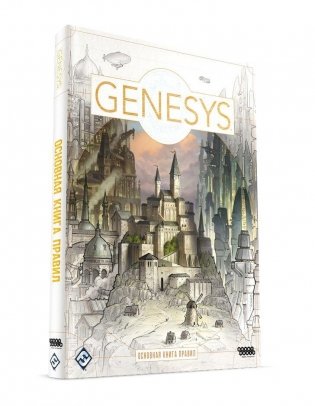 Genesys. Основная книга правил фото книги