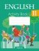 Английский язык. 11 класс. Практикум-2 фото книги маленькое 2
