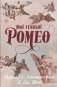 Мой темный Ромео. Специальное издание фото книги маленькое 2