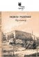 Сад камянёў : вершы фото книги маленькое 2