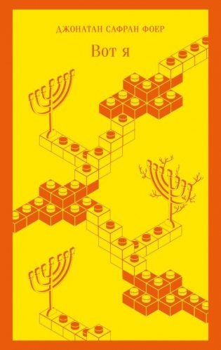 Вот я фото книги