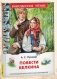 Повести Белкина фото книги маленькое 2