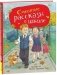 Смешные рассказы о школе (илл. Громовой) фото книги маленькое 2