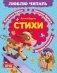 Агния Барто. Стихи фото книги маленькое 2