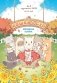 Кошки и суп. Звёздные котята. Том 2 фото книги маленькое 2