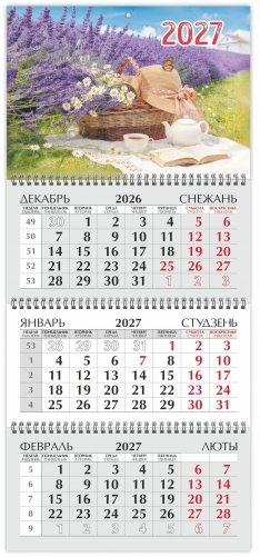 Календарь настенный квартальный на 2027 год. "Лаванда" фото книги