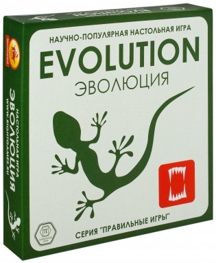 Настольная игра "Эволюция" фото книги