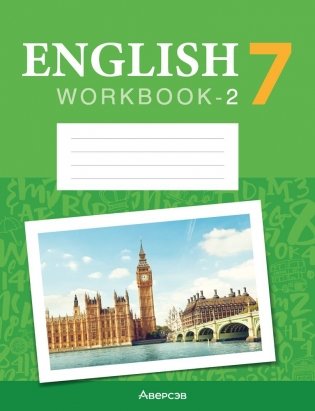 Английский язык 7 класс. Рабочая тетрадь-2 (повышенный уровень) фото книги