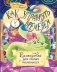 Как управлять временем. Руководство для самых маленьких фото книги маленькое 2