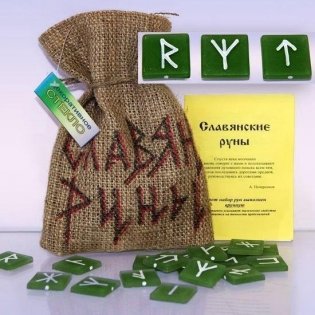 Руны славян TORU008 из стекла в мешочке фото книги