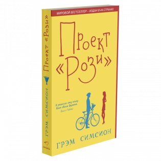 Проект «Рози» фото книги