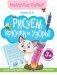 Рисуем крючки и узоры: книга-тренажер фото книги маленькое 2