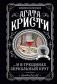 ...И в трещинах зеркальный круг фото книги маленькое 2