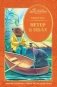 Ветер в ивах фото книги маленькое 2