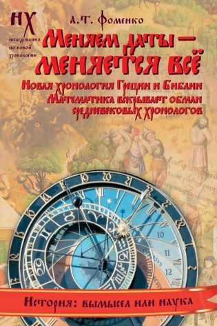 Меняем даты- меняется всё фото книги