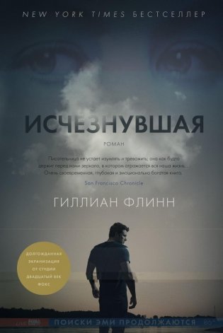 Исчезнувшая фото книги