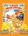 У каго якая справа фото книги маленькое 2