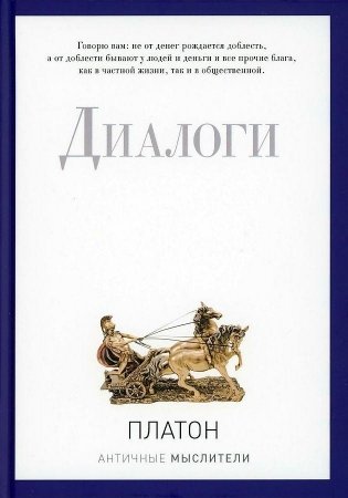 Диалоги фото книги