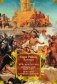 Дочь Монтесумы. Прекрасная Маргарет. Перстень царицы Савской (Мир приключений. Большие книги) фото книги маленькое 2
