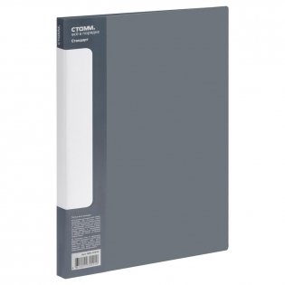 Папка на 2 кольцах СТАММ "Стандарт" А4, 25мм, 700мкм, пластик, серая фото книги