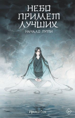 Небо примет лучших фото книги