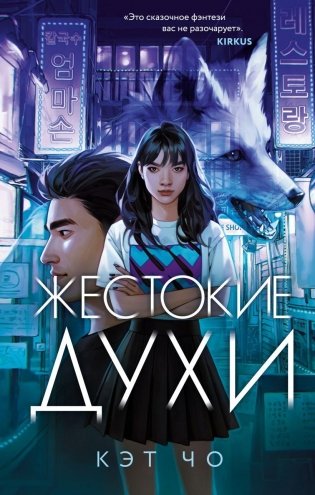 Жестокие духи фото книги