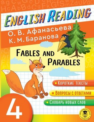 English Reading. Fables and Parables. 4 class фото книги